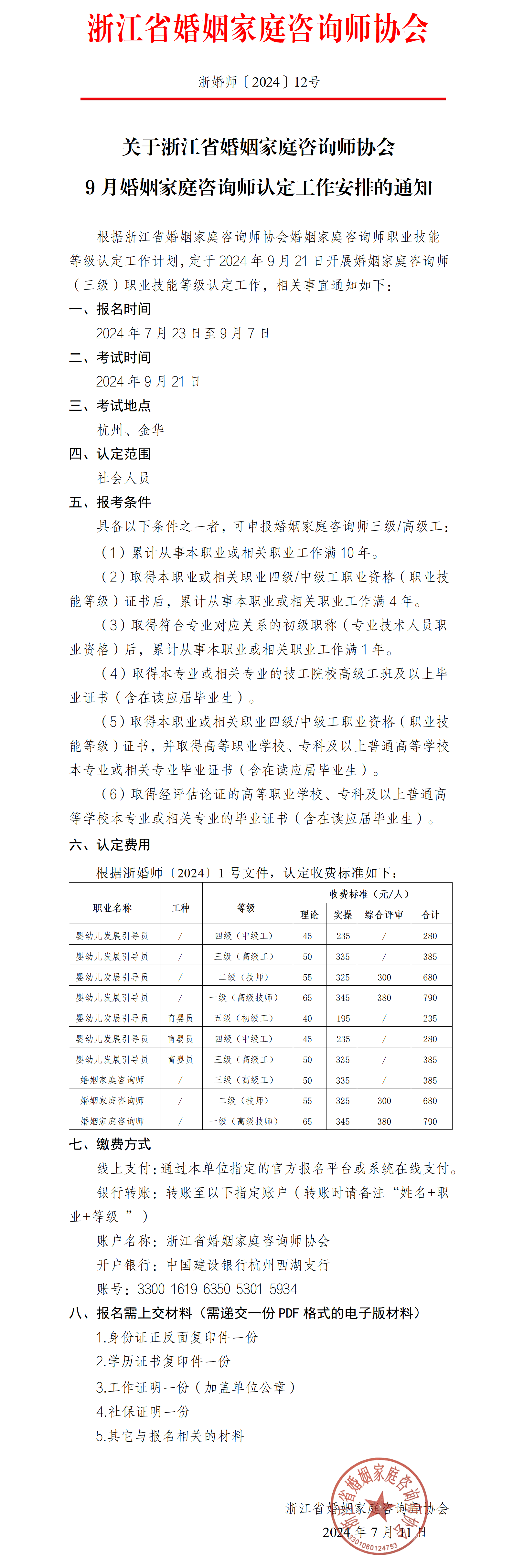2024.9.21 杭州 婚三-12号_01.png
