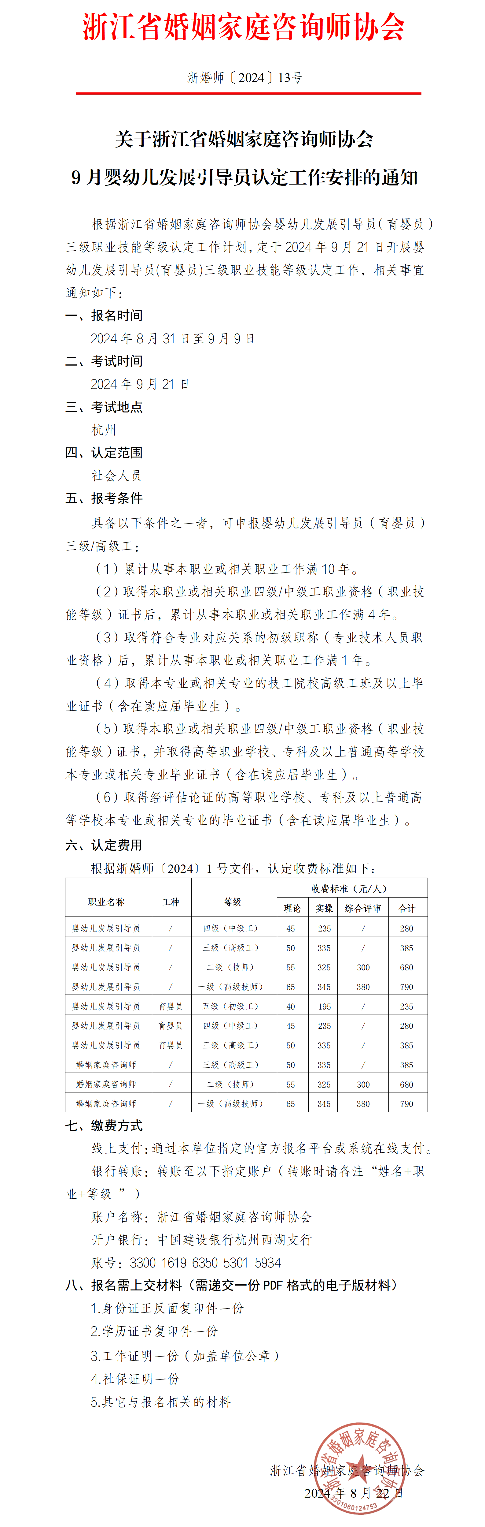 2024.9.21 杭州 育三_01(1).png